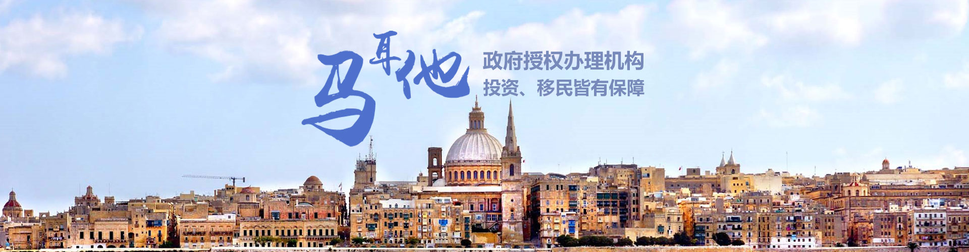 马耳他